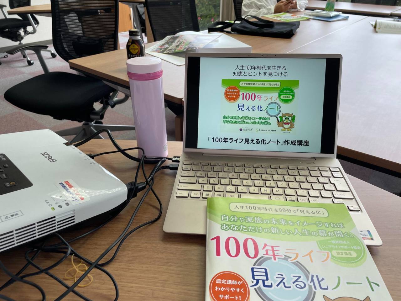 『100年ライフ見える化ノート作成講座』再開しました